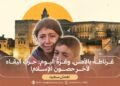 غرناطةُ بالأمس، وغزّةُ اليوم: حربُ البقاء لآخرِ حصونِ الإسلام!