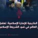 السياسة الخارجية للإمارة الإسلامية: تعامل متوازن مع العالم في ضوء الشريعة الإسلامية!