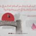 سياسة البندقية وحلم السلام الدائم في باكستان: الأزمة الاستراتيجية في خيبر بختونخو!