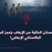 أفغانستان الخالية من الإرهاب وعجز الجيش الباكستاني الإرهابي!