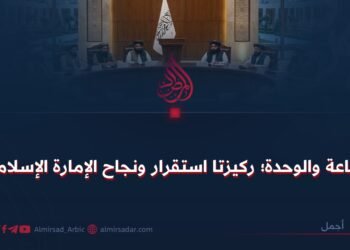 الطاعة والوحدة؛ ركيزتا استقرار ونجاح الإمارة الإسلامية!