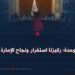 الطاعة والوحدة؛ ركيزتا استقرار ونجاح الإمارة الإسلامية!
