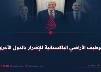 توظيف الأراضي الباكستانية للإضرار بالدول الأخرى!