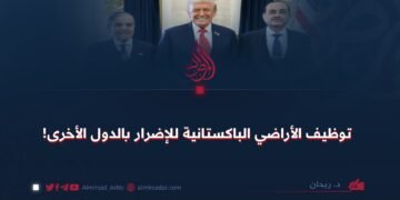 توظيف الأراضي الباكستانية للإضرار بالدول الأخرى!