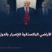توظيف الأراضي الباكستانية للإضرار بالدول الأخرى!