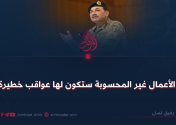 الأعمال غير المحسوبة ستكون لها عواقب خطيرة!