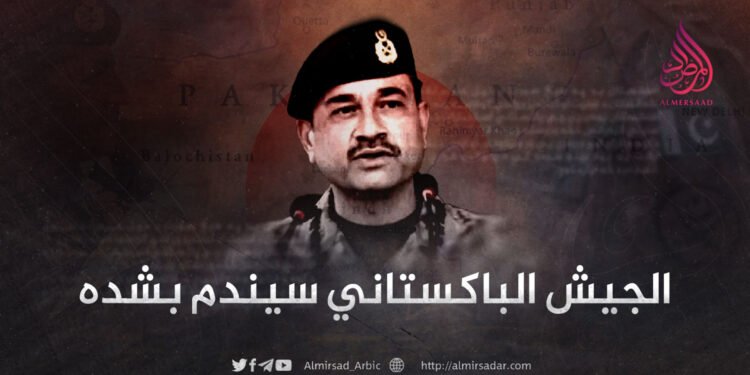 الجيش الباكستاني سيندم بشدة