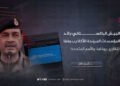 الجيش الباكستاني؛ رائد المؤسسات المروّجة للأكاذيب وفقاً لتقارير «يوناما» والأمم المتحدة