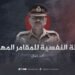 الحالة النفسية للمقامر المهزوم!