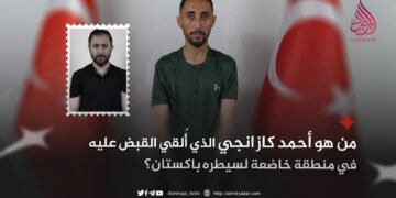 من هو أحمد كازانجي الذي أُلقي القبض عليه في منطقة خاضعة لسيطرة باكستان؟
