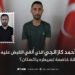 من هو أحمد كازانجي الذي أُلقي القبض عليه في منطقة خاضعة لسيطرة باكستان؟