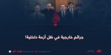 جرائم خارجية في ظل أزمة داخلية!