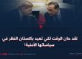 لقد حان الوقت لكي تعيد باكستان النظر في سياساتها الأمنية