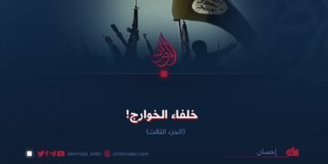 خلفاء الخوارج! الجزء الثالث