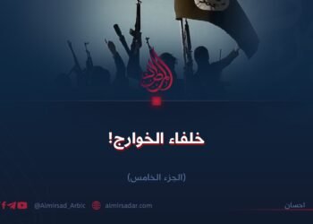 خلفاء الخوارج! الجزء الخامس