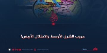 حروب الشرق الأوسط والاحتلال الأبيض!