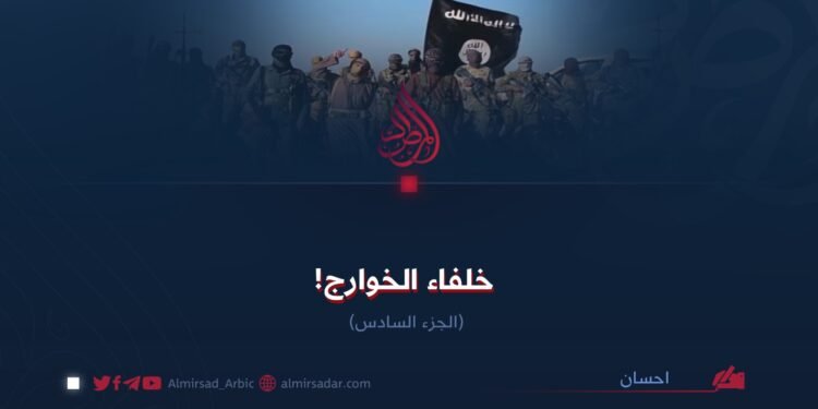 خلفاء الخوارج!  الجزء السادس
