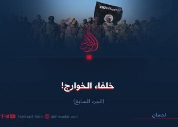 خلفاء الخوارج! الجزء السابع