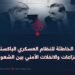 السياسات الخاطئة للنظام العسكري الباكستاني: مصدر للنزاعات والانفلات الأمني بين الشعوب!