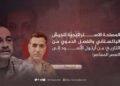 المصلحة الاستراتيجية للجيش الباكستاني والفصل الدموي من التاريخ؛ من أيلول الأسود إلى العصر المعاصر!
