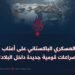 النظام العسكري الباكستاني على أعتاب إشعال صراعات قومية جديدة داخل البلاد!