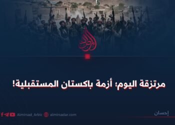 مرتزقة اليوم؛ أزمة باكستان المستقبلية!