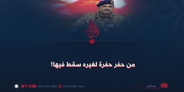من حفر حفرة لغيره سقط فيها!