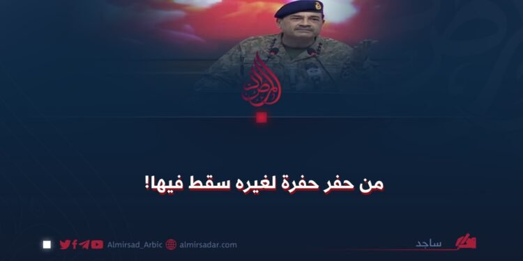 من حفر حفرة لغيره سقط فيها!