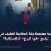 دبلوماسية معاهدة مكة الدفاعية تكشف في الخفاء تراجع «قوة الردع» الباكستانية!