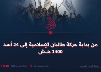 من بداية حركة طالبان الإسلامية إلى 24 أسد 1400 هـ.ش