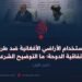 عدم استخدام الأراضي الأفغانية ضد طرف آخر بموجب اتفاقية الدوحة؛ ما التوضيح الشرعي لذلك؟ الجزء الأول