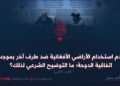 عدم استخدام الأراضي الأفغانية ضد طرف آخر بموجب اتفاقية الدوحة؛ ما التوضيح الشرعي لذلك؟ الجزء الثانی