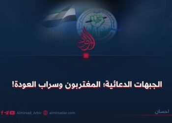الجبهات الدعائية؛ المغتربون وسراب العودة!