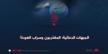 الجبهات الدعائية؛ المغتربون وسراب العودة!