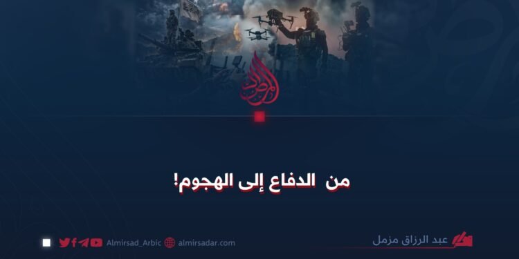 من  الدفاع إلی الهجوم!
