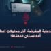 الدعاية المغرضة؛ آخر محاولاتِ أعداء أفغانستان الفاشلة!