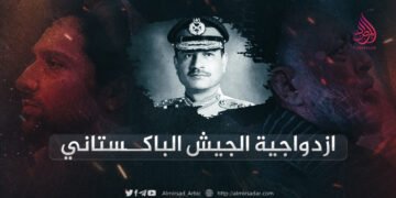 ازدواجية الجيش الباكستاني