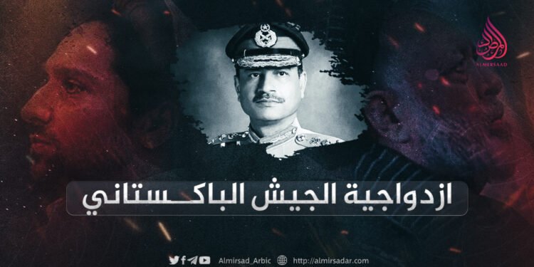 ازدواجية الجيش الباكستاني