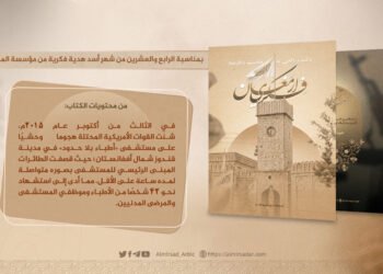 بمناسبة الرابع والعشرين من شهر أسد