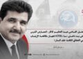 مقتل القاضي عبد الحكيم كاكار، المعارض الشرس لجهاز مكافحة الإرهاب (CTD)، على يد داعش: ما هي الحقائق الكامنة خلف الستار؟