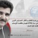 مقتل القاضي عبد الحكيم كاكار، المعارض الشرس لجهاز مكافحة الإرهاب (CTD)، على يد داعش: ما هي الحقائق الكامنة خلف الستار؟