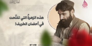 هذه الزهرةُ التي تفتّحت في أحضان الخريف!