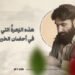 هذه الزهرةُ التي تفتّحت في أحضان الخريف!