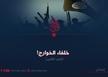 خلفاء الخوارج! الجزء الثامن