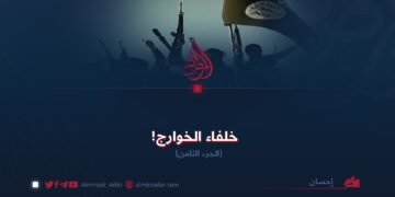 خلفاء الخوارج! الجزء الثامن