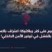 الهجوم على كنر وباكتيکا؛ اعتراف باكستان بالفشل في توفير الأمن الداخلي!