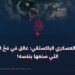 النظام العسكري الباكستاني: عالق في فخّ الأزمات التي صنعها بنفسه!