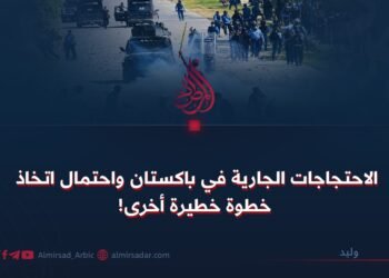 الاحتجاجات الجارية في باكستان واحتمال اتخاذ خطوة خطيرة أخرى!