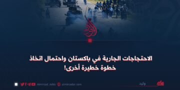 الاحتجاجات الجارية في باكستان واحتمال اتخاذ خطوة خطيرة أخرى!