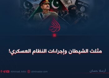 مثلث الشيطان وإجراءات النظام العسكري!